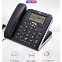 得力790电话机(黑)
