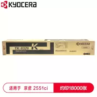 京瓷 (Kyocera) TK-8328K黑色墨粉盒 适用于京瓷2551ci