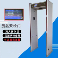 企采严选中科联人体红外测温型安检门ZK-803