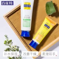 百雀羚(PECHOIN) 护手霜 女 芦荟保湿护手霜套装礼盒 （80g+40g）两支/组