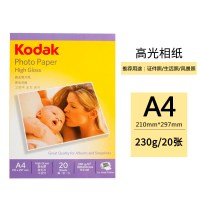 柯达Kodak A4 230g高光面照片纸/喷墨打印相片纸/相纸 20张装 5740-322