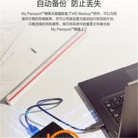 数据 移动硬盘 4t My Passport USB3.0加密