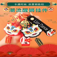 个性中国风钥匙扣链醒狮包挂件情侣配饰创意礼品新年礼物
