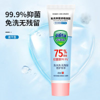 吉利發 免水洗消毒洗手液 75%酒精 凝胶 随身装 便携式抑菌杀菌 60ml免洗消毒凝露