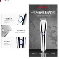 雷瓦 理发器RE-6320