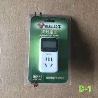 公牛定时器插座GND-1控制开关自动断电新国标大功率机械定时器电子定时器插座/转换器定时充电插排插板排插