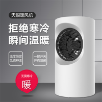 黑桃A天眼取暖器