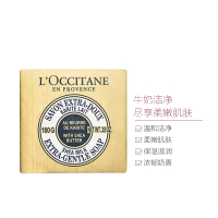 L’OCCITANE 欧舒丹 经典乳木果牛奶味 香皂 100g