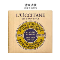 L’OCCITANE 欧舒丹 乳木果马鞭草味 香皂 100g