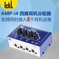 Ickb AMP- i4耳放 4路耳机分配器 耳机 放大器