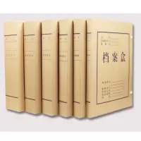 渝银河 3035 5cm进口牛皮纸档案盒600g 尺寸:310*220*50mm (个)