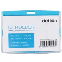 得力（deli）8304工作证工作卡 40个/盒RS 蓝色