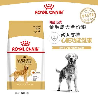 ROYAL CANIN 皇家狗粮 GR25金毛成犬狗粮 全价粮 12kg 大型犬成犬 健康被毛 帮助维持心脏正常功能