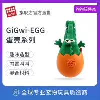 贵为 不倒翁系列-蜘蛛蛋