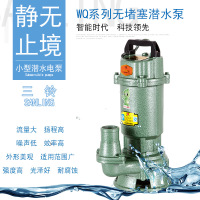 三铃（SANLING） WQ小型静音立式电动潜水泵 无堵塞排污电泵 浇灌沼气池化粪池 1.5KW 3吋污水泵