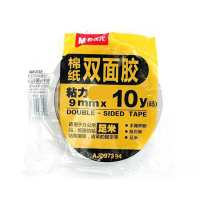 晨光 97394 双面胶 9mm*10y棉纸双面胶带棉纸双面胶带 10卷/套(一套装)可定制