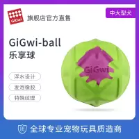 贵为乐享球-绿