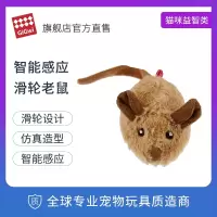 贵为宠物解闷玩具小老鼠猫咪用品毛绒发声逗猫棒玩具神器小猫自嗨-滑轮老鼠玩具