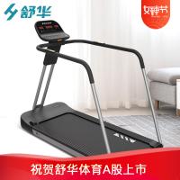 舒华跑步机家用小型老人健走静音家用款安全扶手室内SH-T5600