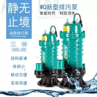 三铃(SANLING) WQ新型排污泵立式潜水泵 小型静音电动污水泵 1.5KW不锈钢螺丝新款高扬程污水泵220v