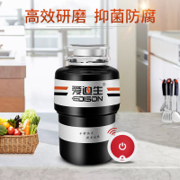 爱迪生厨房垃圾处理器爱迪生28-3食物垃圾处理器粉碎机厨房家用商用厨余餐厨水槽下水管（10台起订）