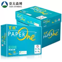 亚太森博 绿百旺 70g/ B5 复印纸 500张/包 8包/箱
