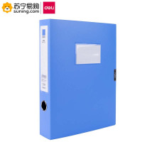 得力(deli) 5623ES 档案盒 55mm