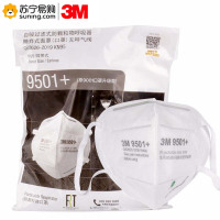 3M KN95级耳戴式不带呼吸阀口罩9501+ 50个/包 单包装
