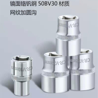 套筒 6mm(单位:个)