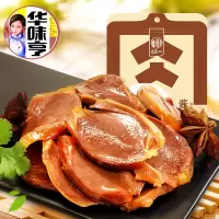 华味亨110g酱卤鸭肫