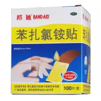 邦迪 创可贴苯扎氯铵贴 100片皮肤创伤擦伤消炎止血
