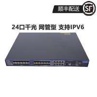 H3C S5500V2-28F-SI 24口千兆网管型交换机