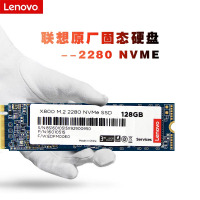 联想(Lenovo) X800M.2 NEVME 256G固态硬盘
