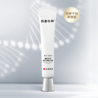 仁和眼霜正品抗皱去除淡化黑眼圈眼袋细纹脂肪粒眼部熬夜修护神器