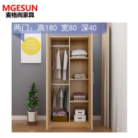 麦格尚 简易衣柜实木板式大衣柜经济型衣帽架储物收纳柜组装 简约现代衣橱 DB 两门 800*400*1800