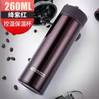 富光(FUGUANG) FGN-2170 足银内胆智饮控温杯 260ml 本色、酒红、闪金 颜色备注