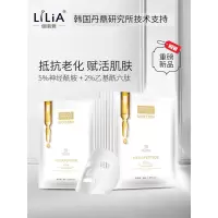 LiLiA六胜肽原液安瓶面膜提拉紧致亮肤法令纹抬头纹10片装