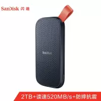 闪迪(SanDisk)2TB Type-c E30移动硬盘 固态(PSSD)极速移动版 传输速度520MB_s