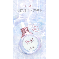 OLAY 纯璨晶透肌底精华露50ML