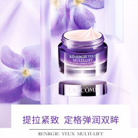 兰蔻(Lancome)塑颜修护眼霜15ml