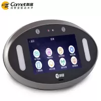 科密(Comet) V-01 考勤机 动态人脸识别考勤机