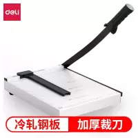 得力(deli) 8014 钢质切纸机 /切纸刀 /裁纸刀/裁纸机 300mm*250mm