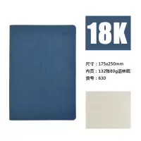 企购优品博文630#蓝色记事本