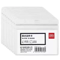 透明防水卡套 竖式横式工作证牌 吊牌胸牌5758