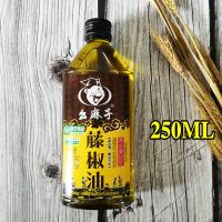 藤椒油 250ml