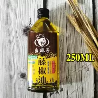 藤椒油 250ml