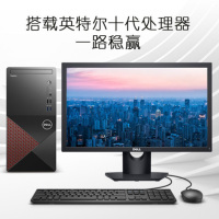 、戴尔(DELL)成就Vostro 3888商用办公台式电脑23.8英寸显示器十代i5/8G/1T+256G固态