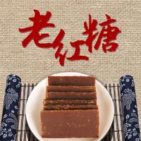 柳冰 老红糖块 甘蔗土红糖黑糖酵素红糖片 5斤装(一箱装)