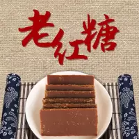 柳冰 老红糖块 甘蔗土红糖黑糖酵素红糖片 5斤装(一箱装)