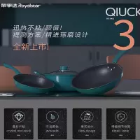 荣事达(Royalstar)优质精铁锅具夸可三件套